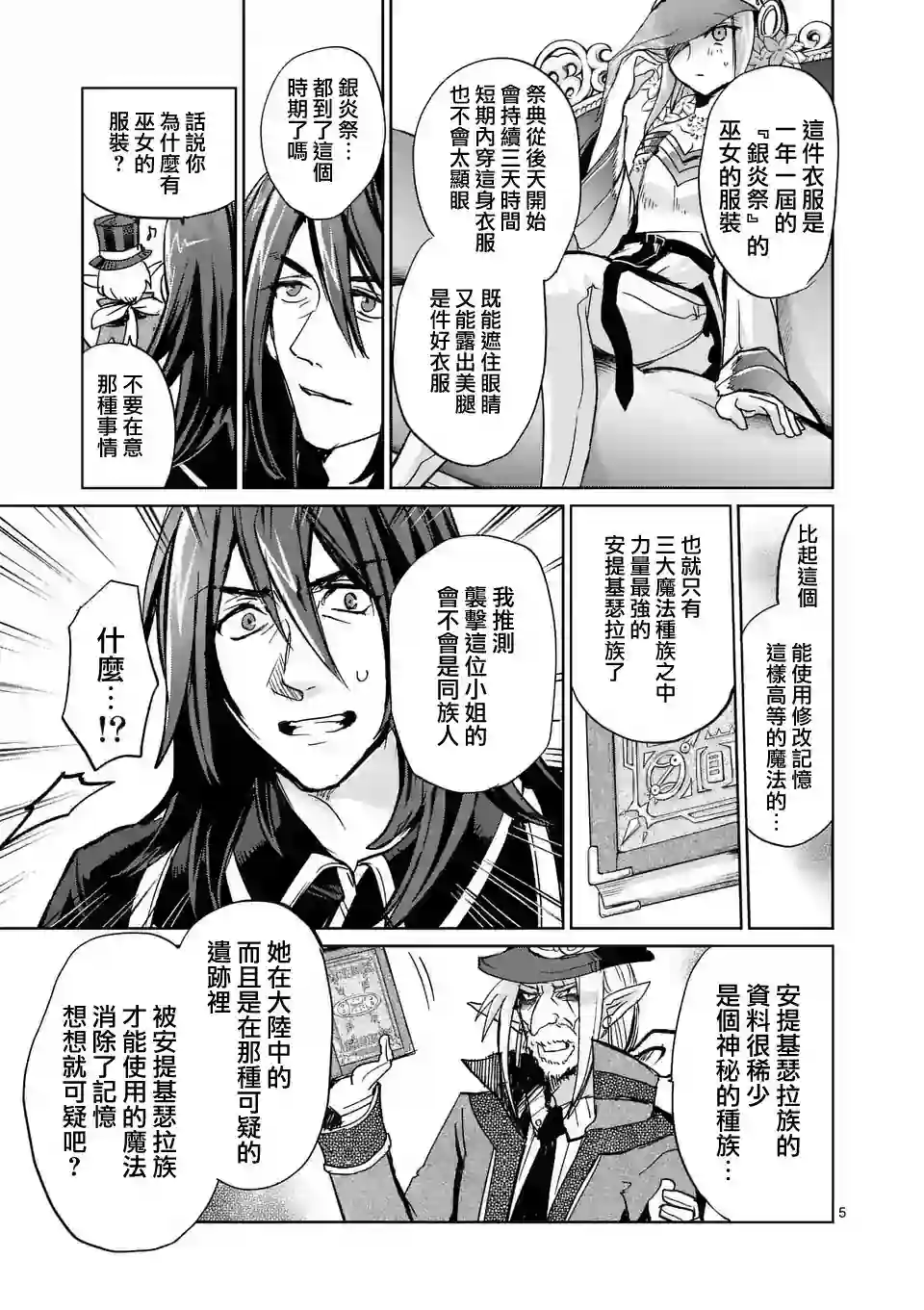 IT#039;S MY LIFE第31话