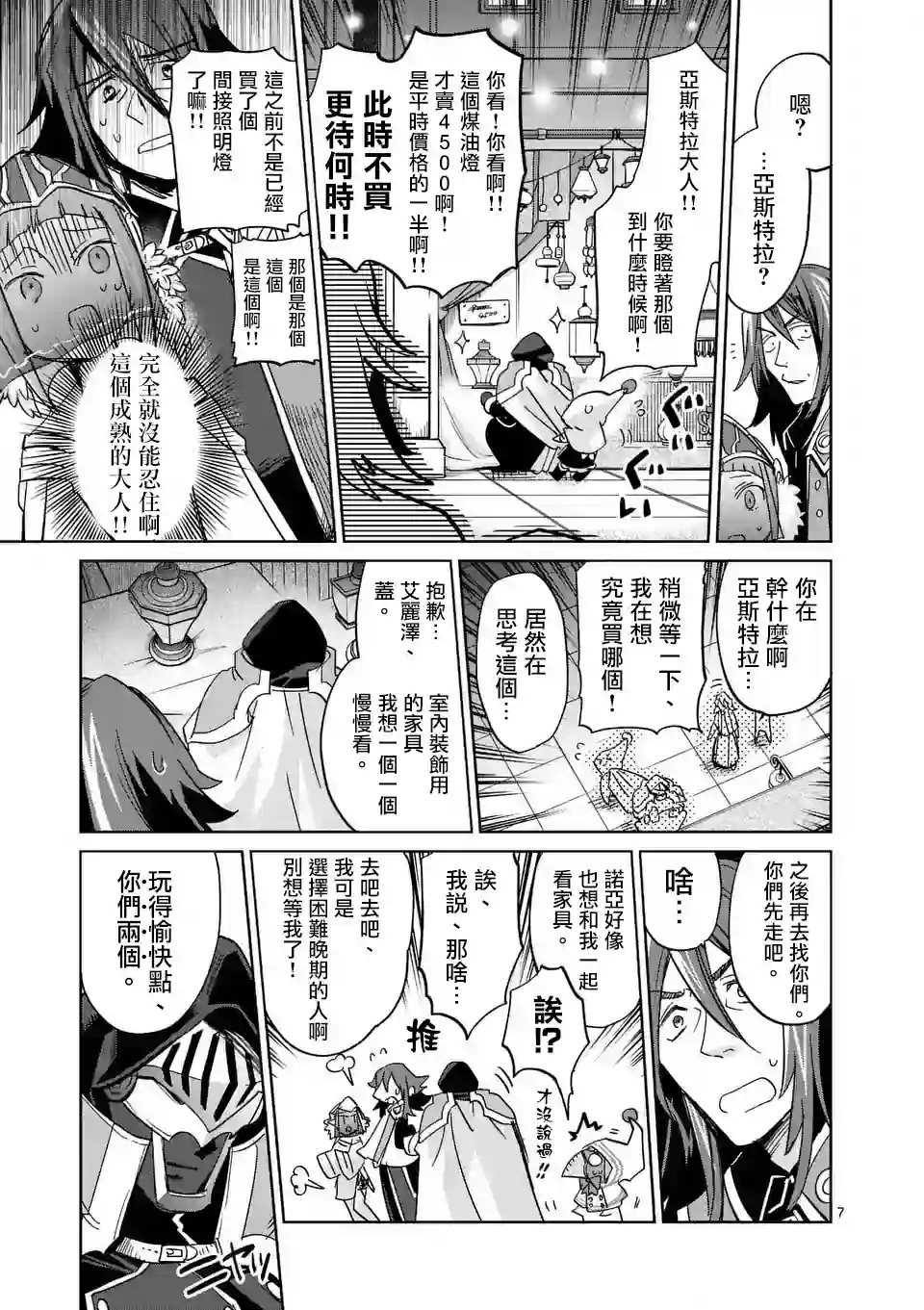 IT#039;S MY LIFE第33话