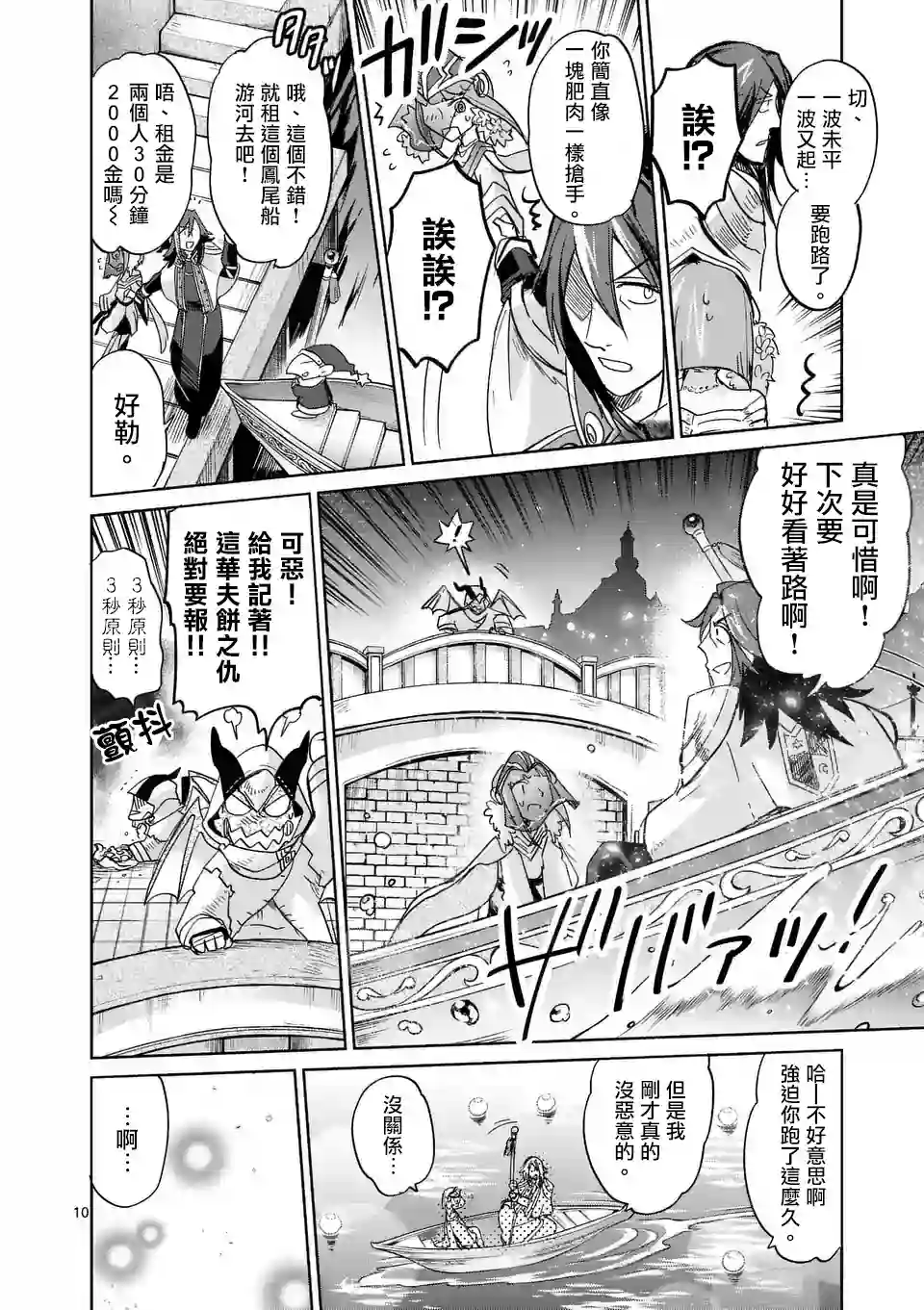 IT#039;S MY LIFE第33话