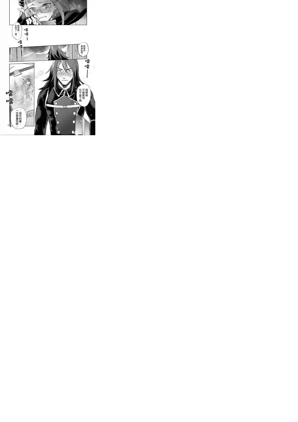 IT#039;S MY LIFE第34话