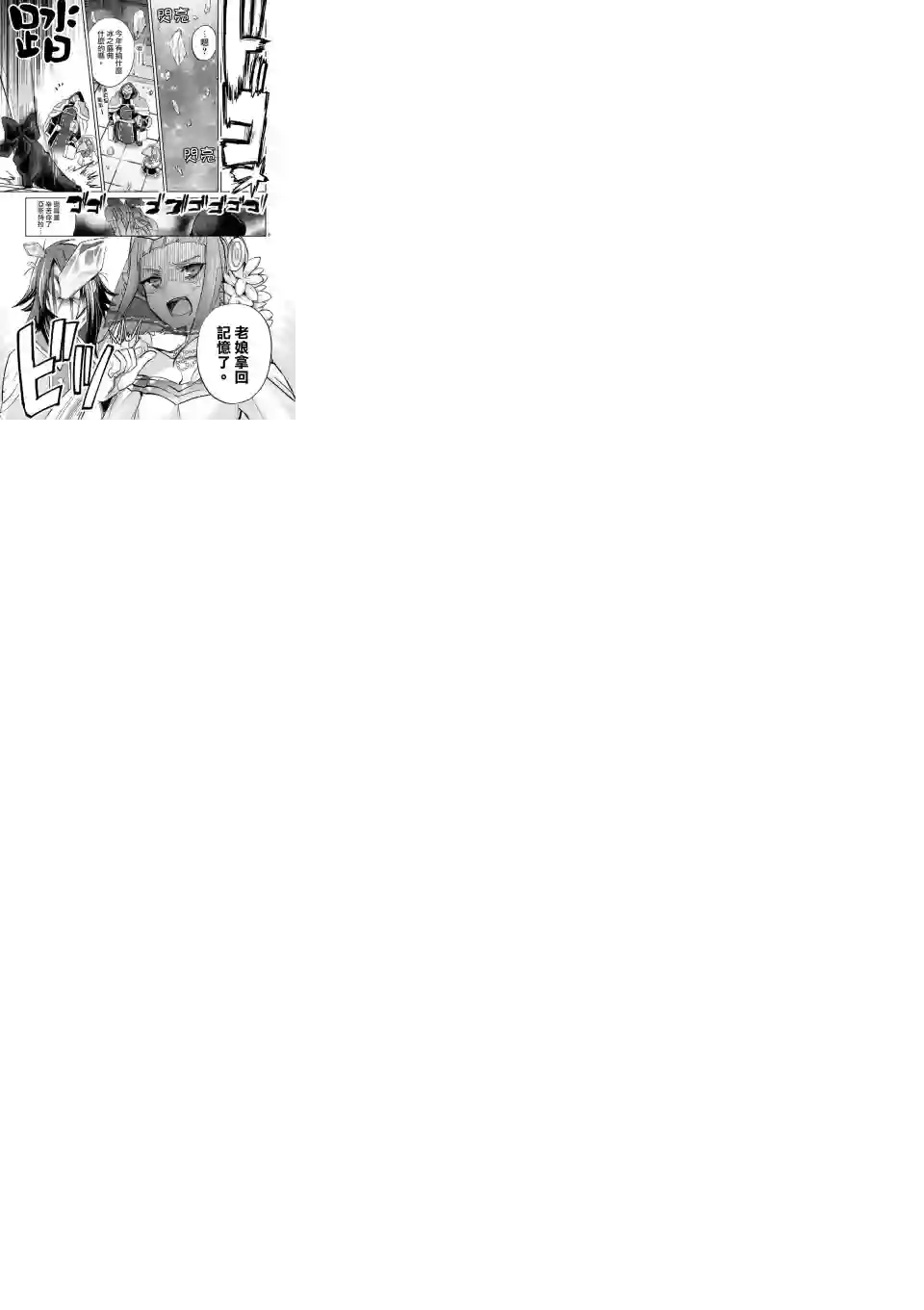 IT#039;S MY LIFE第34话