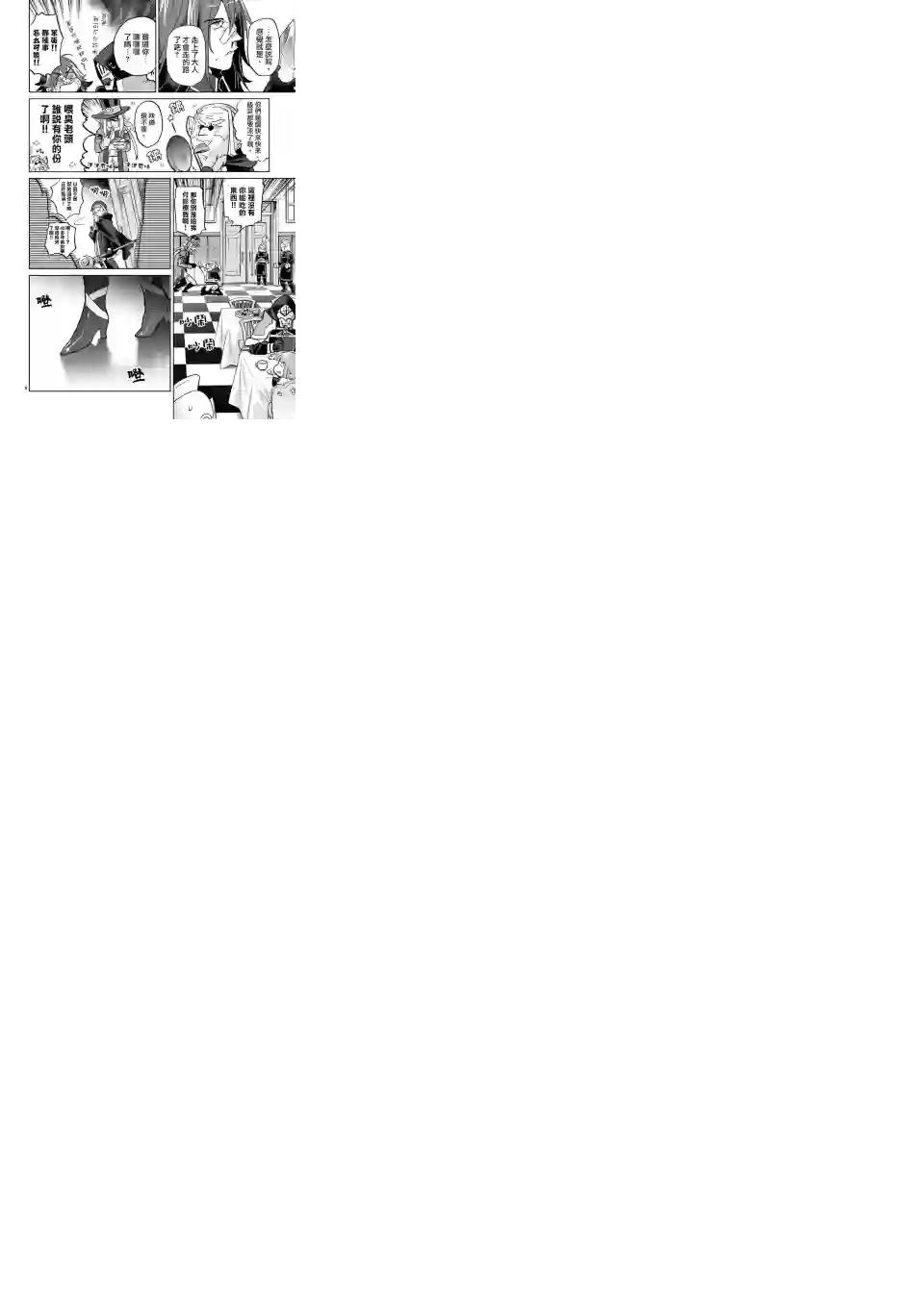 IT#039;S MY LIFE第34话