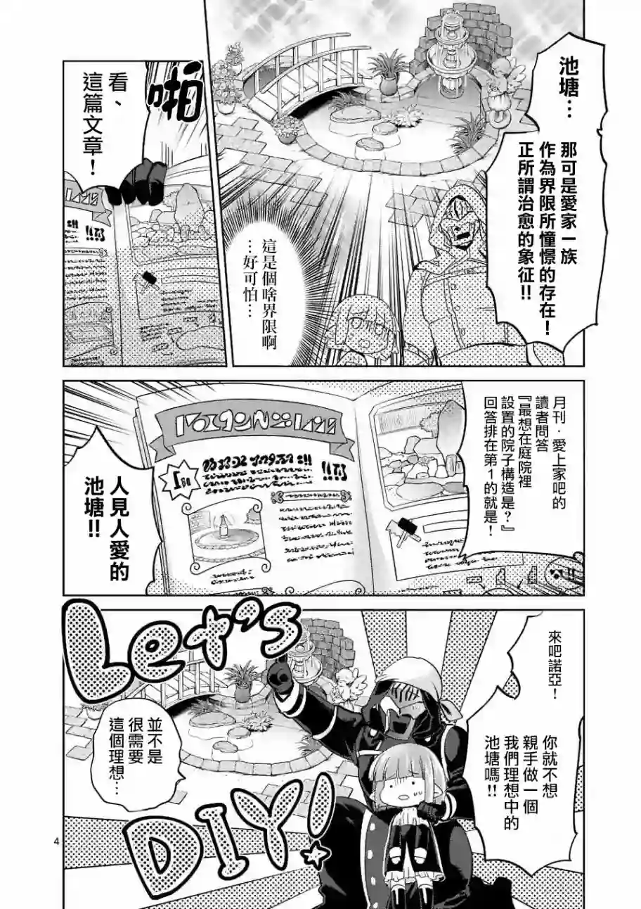 IT#039;S MY LIFE第35话