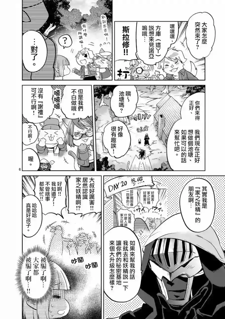 IT#039;S MY LIFE第35话