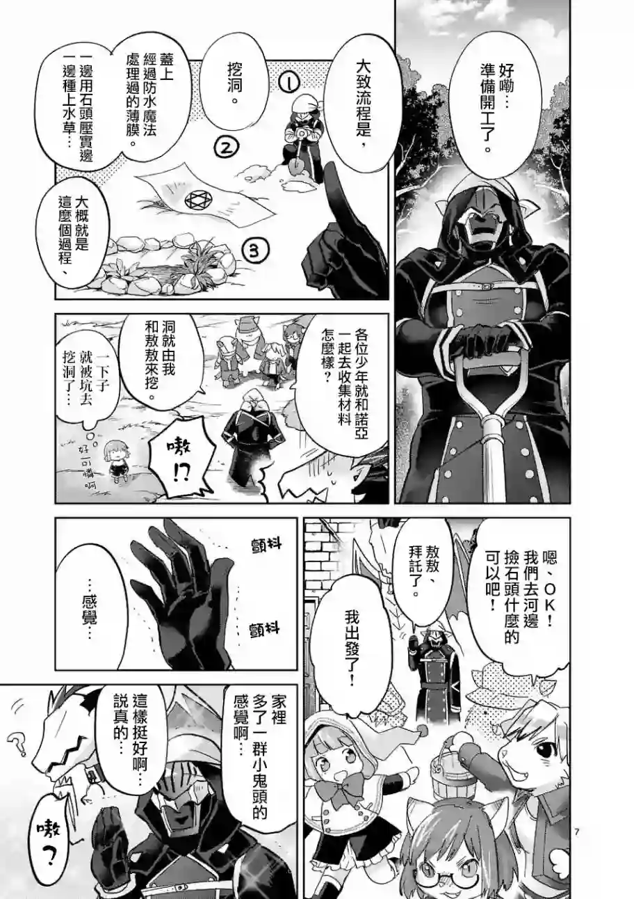 IT#039;S MY LIFE第35话