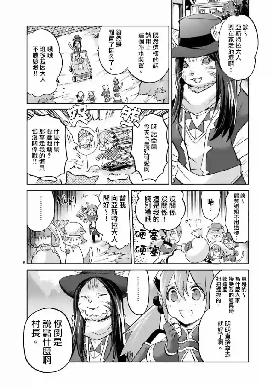 IT#039;S MY LIFE第35话