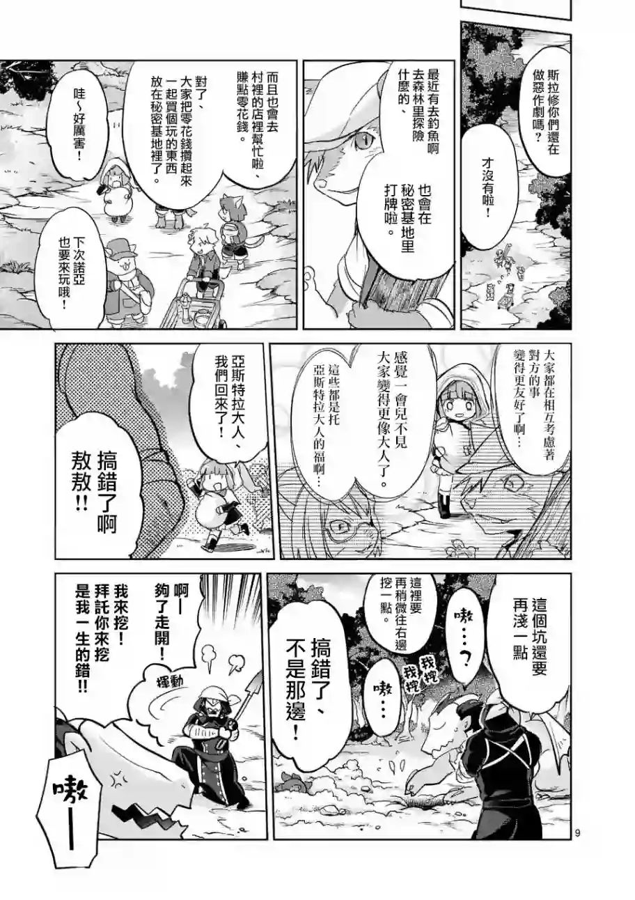 IT#039;S MY LIFE第35话