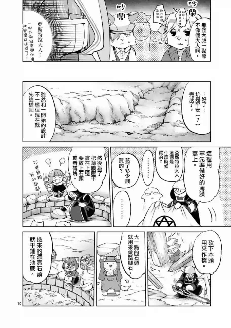 IT#039;S MY LIFE第35话