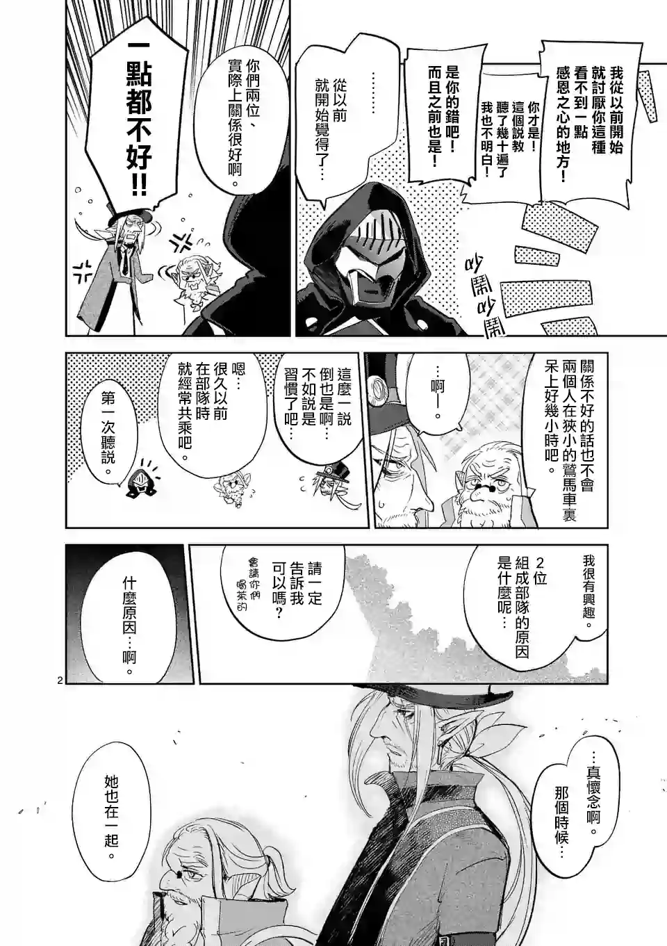 IT#039;S MY LIFE第37话