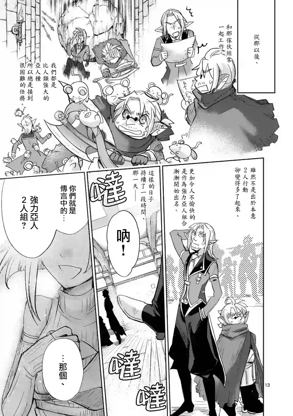 IT#039;S MY LIFE第37话