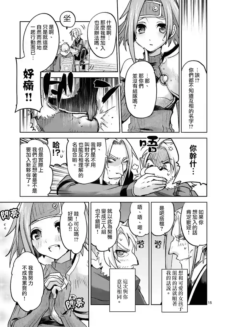 IT#039;S MY LIFE第37话