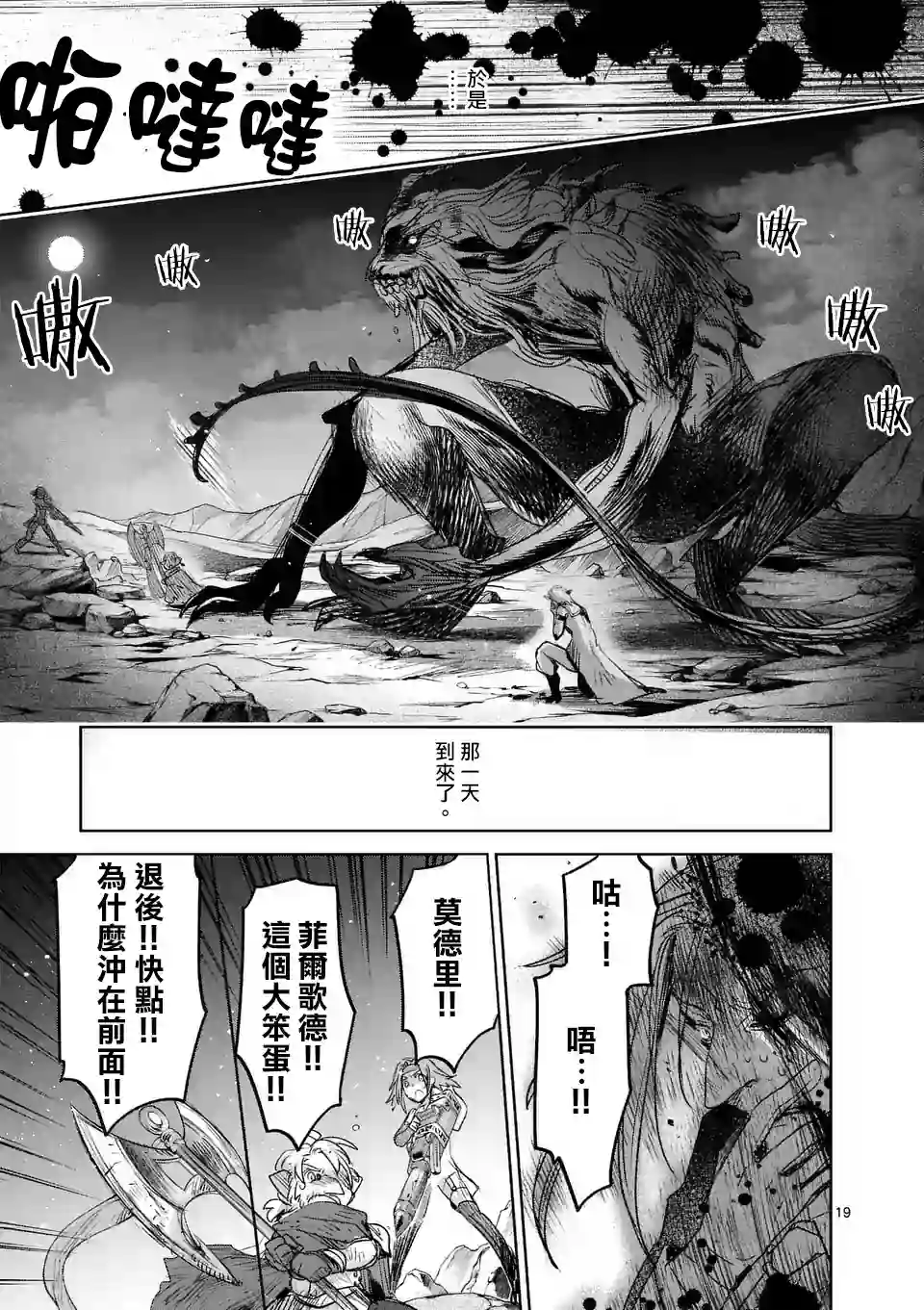 IT#039;S MY LIFE第37话