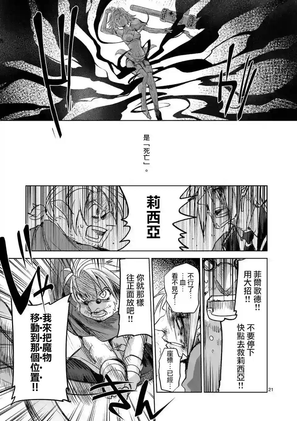 IT#039;S MY LIFE第37话