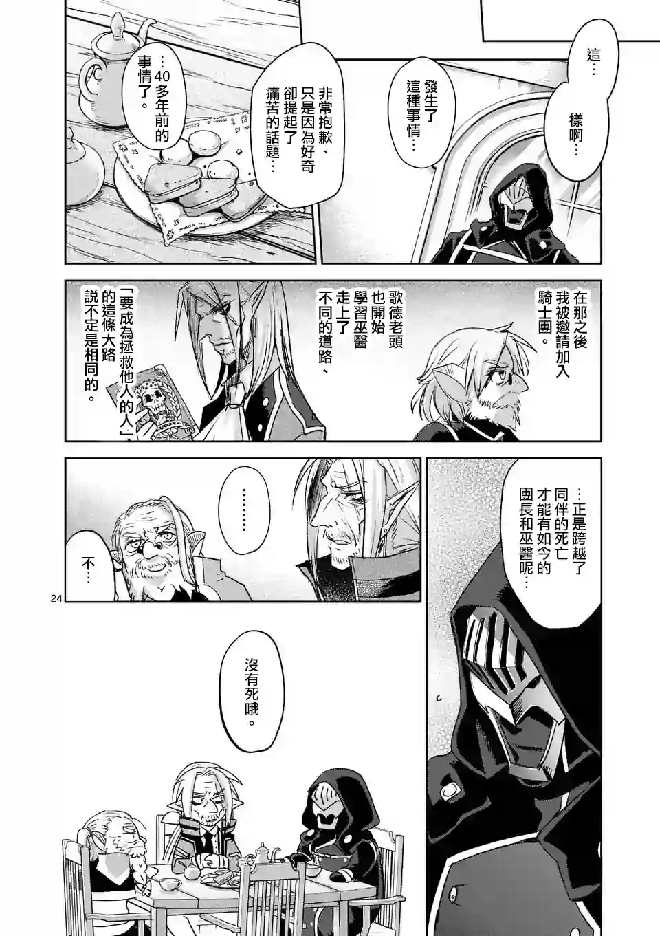 IT#039;S MY LIFE第37话