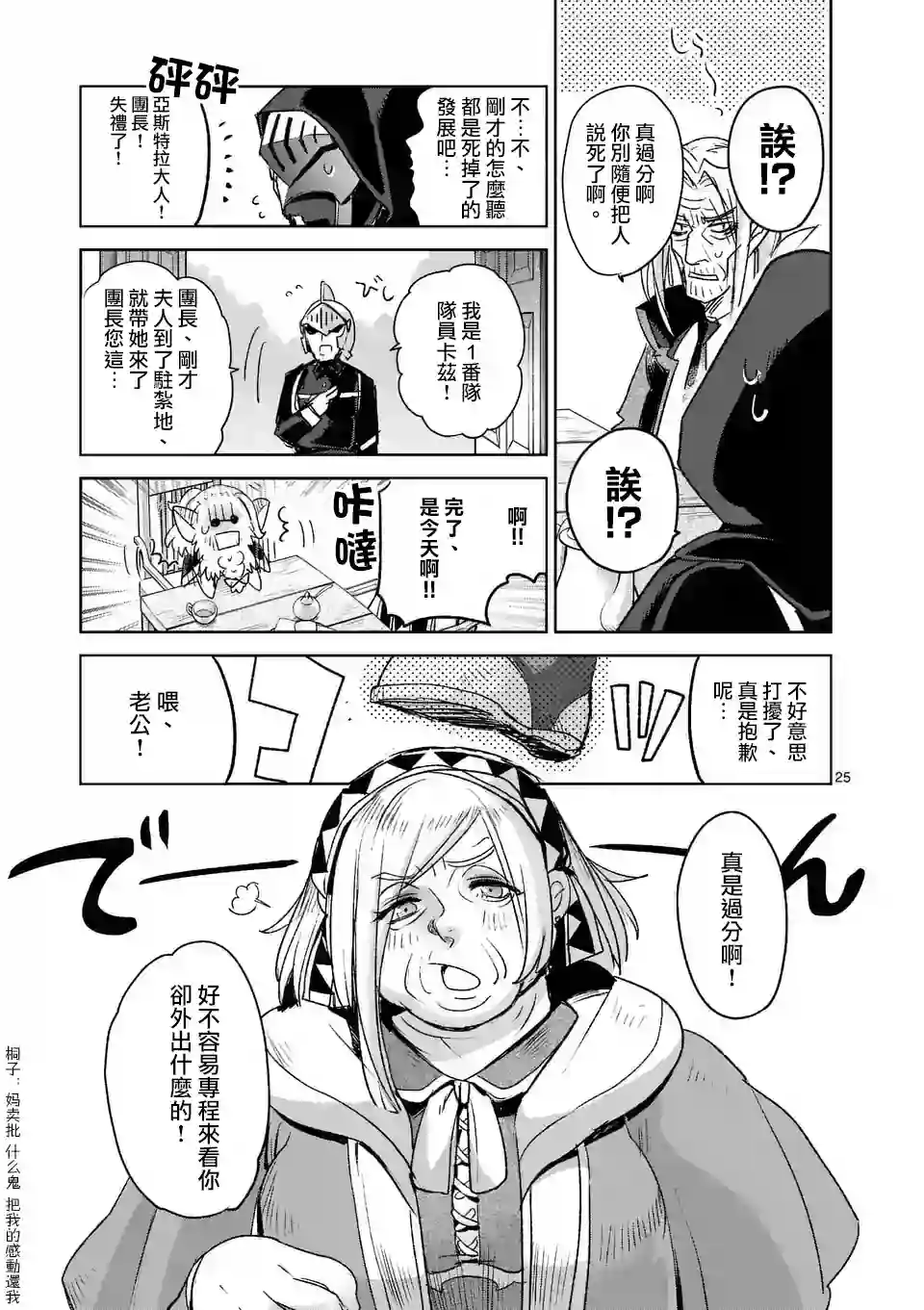 IT#039;S MY LIFE第37话