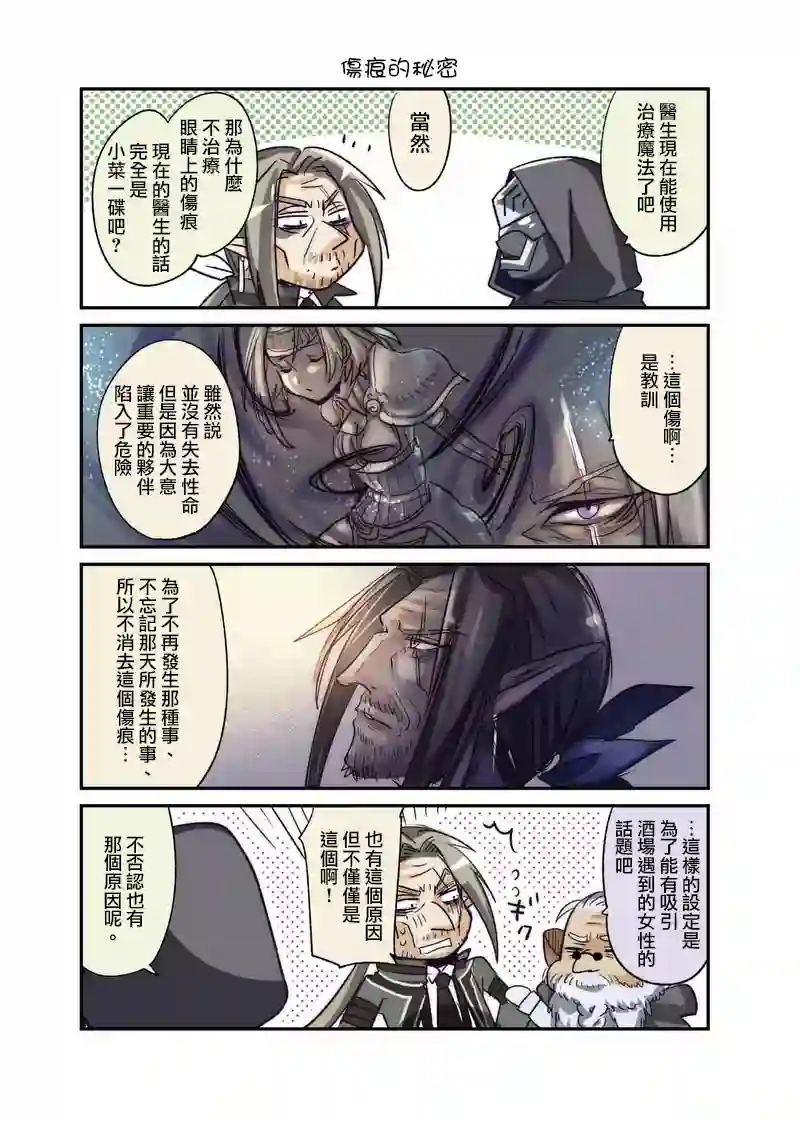 IT#039;S MY LIFE第37话