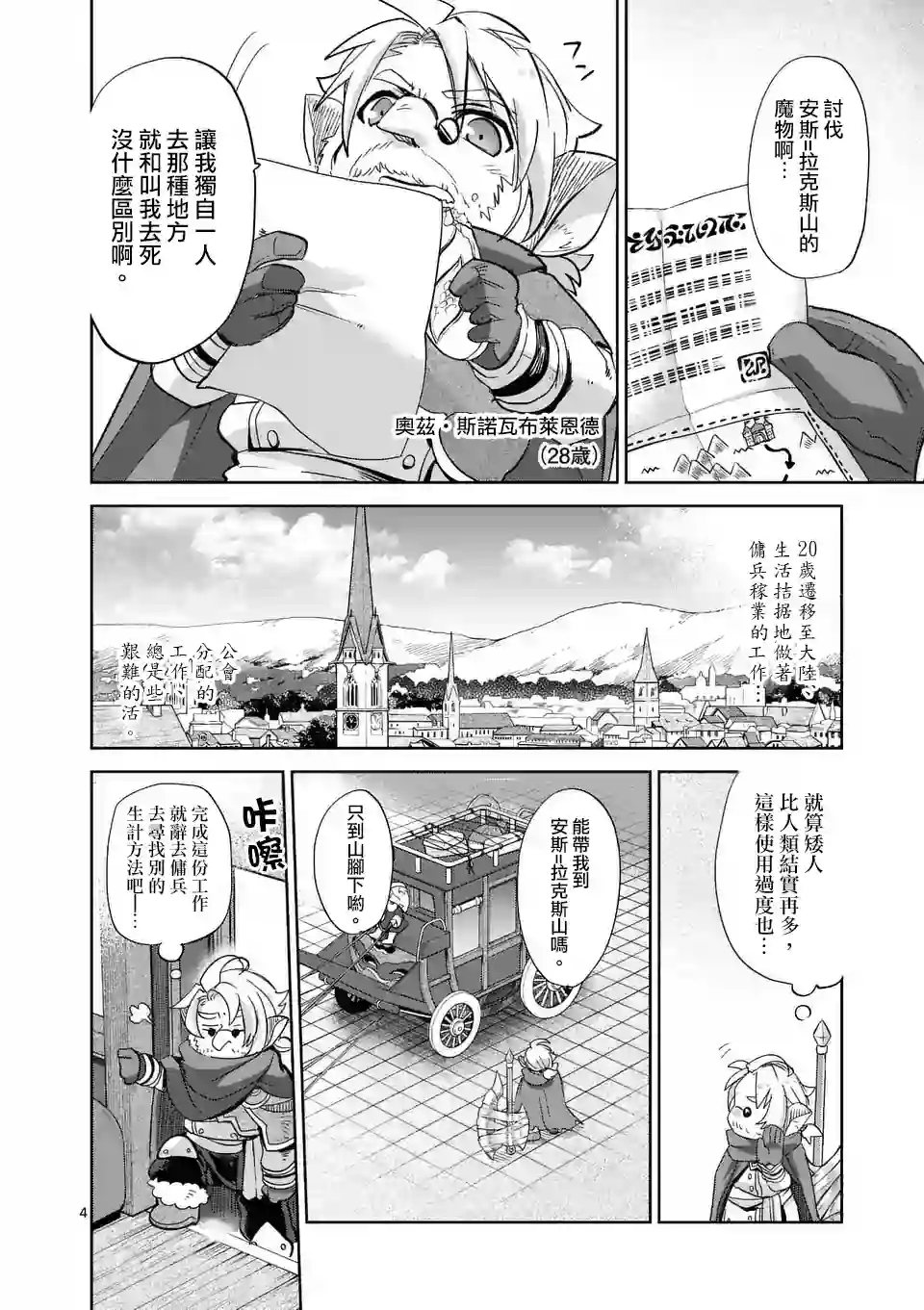 IT#039;S MY LIFE第37话