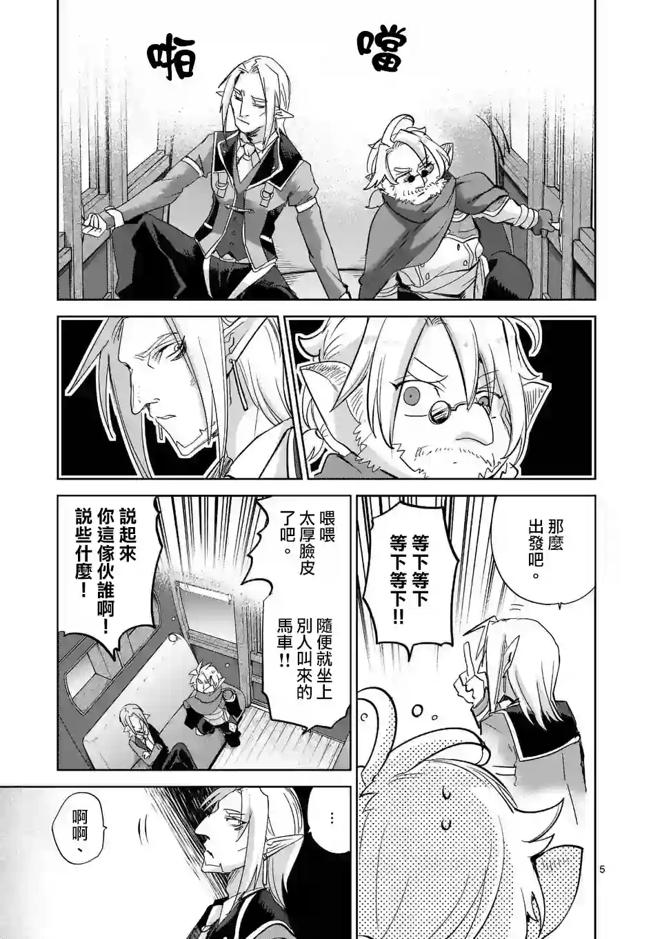 IT#039;S MY LIFE第37话