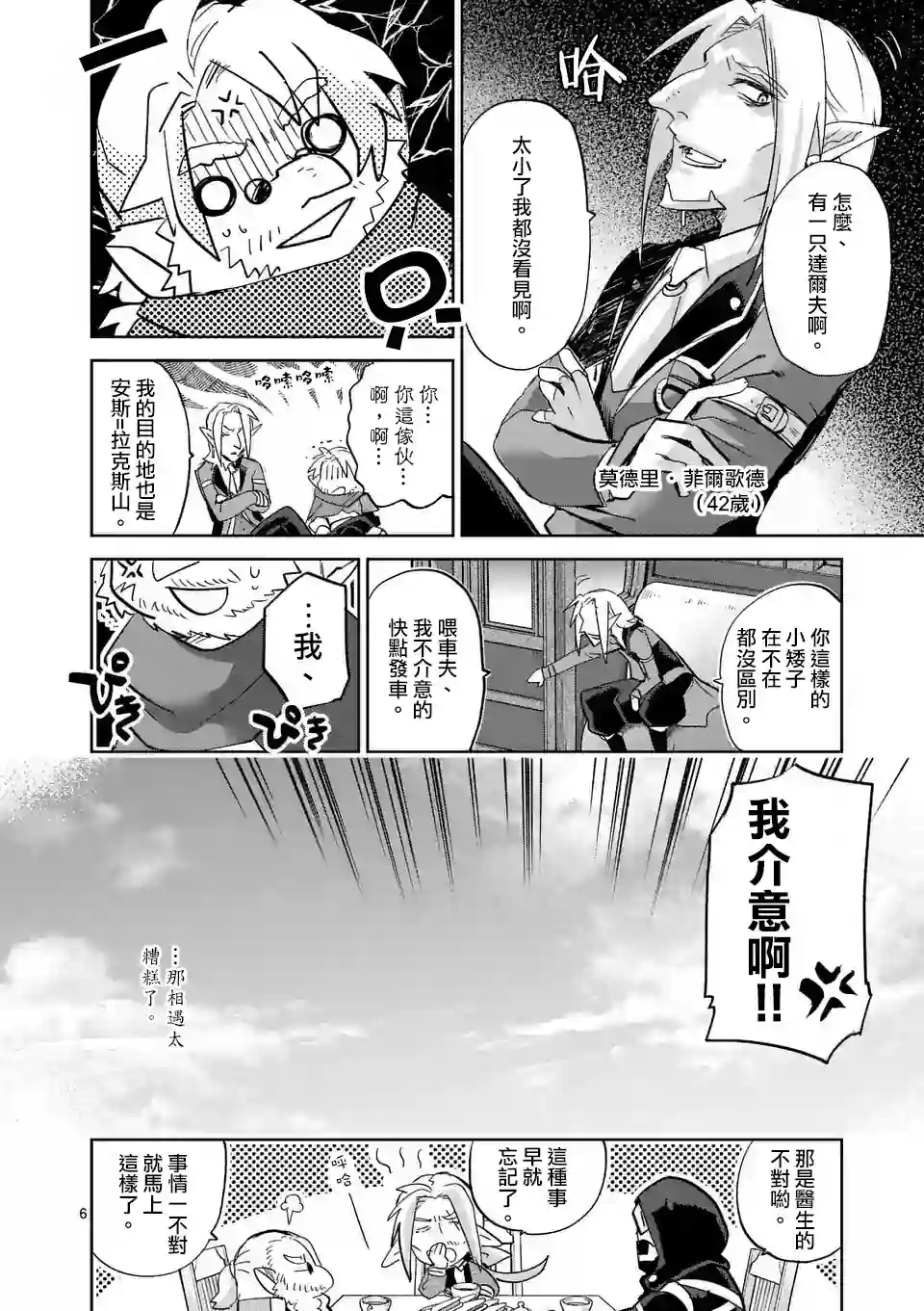 IT#039;S MY LIFE第37话