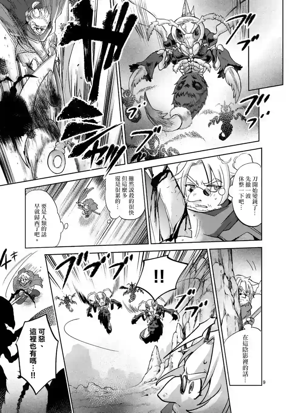 IT#039;S MY LIFE第37话