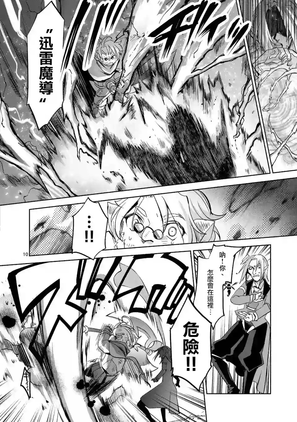 IT#039;S MY LIFE第37话