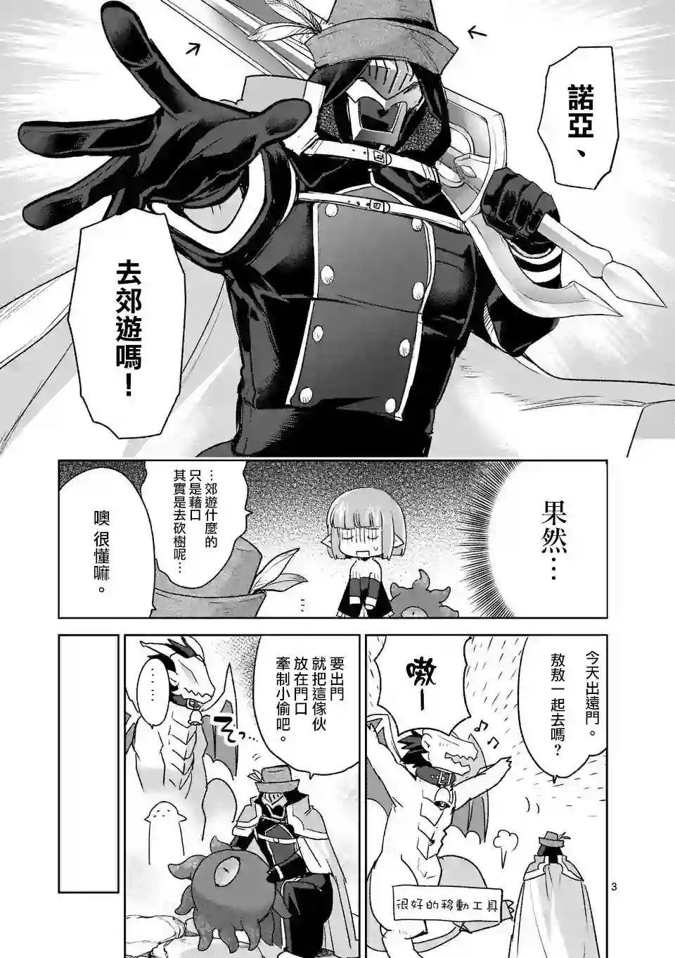 IT#039;S MY LIFE第38话