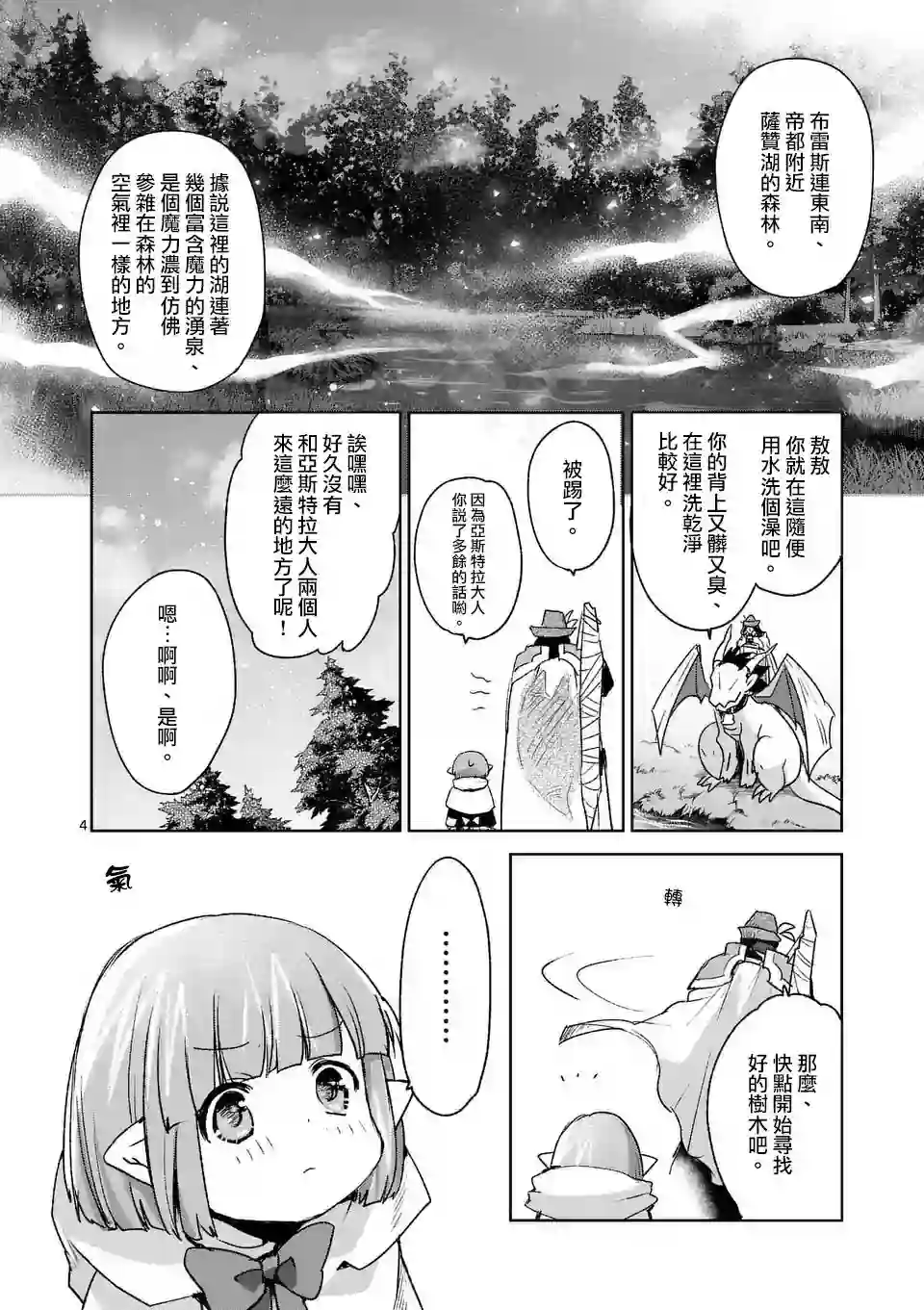 IT#039;S MY LIFE第38话