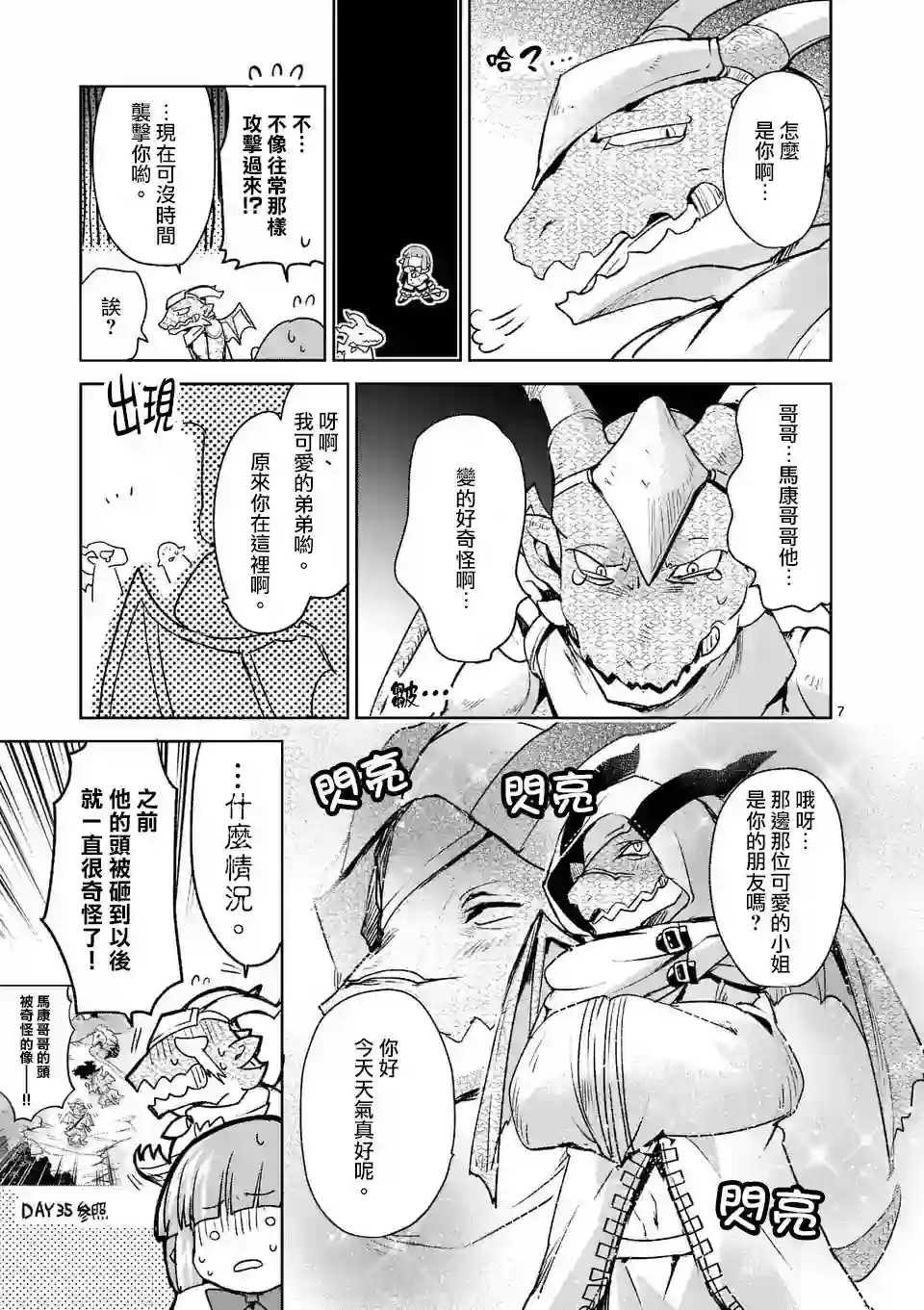 IT#039;S MY LIFE第38话
