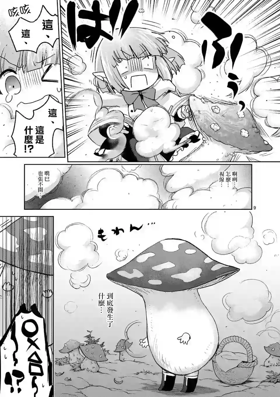 IT#039;S MY LIFE第38话