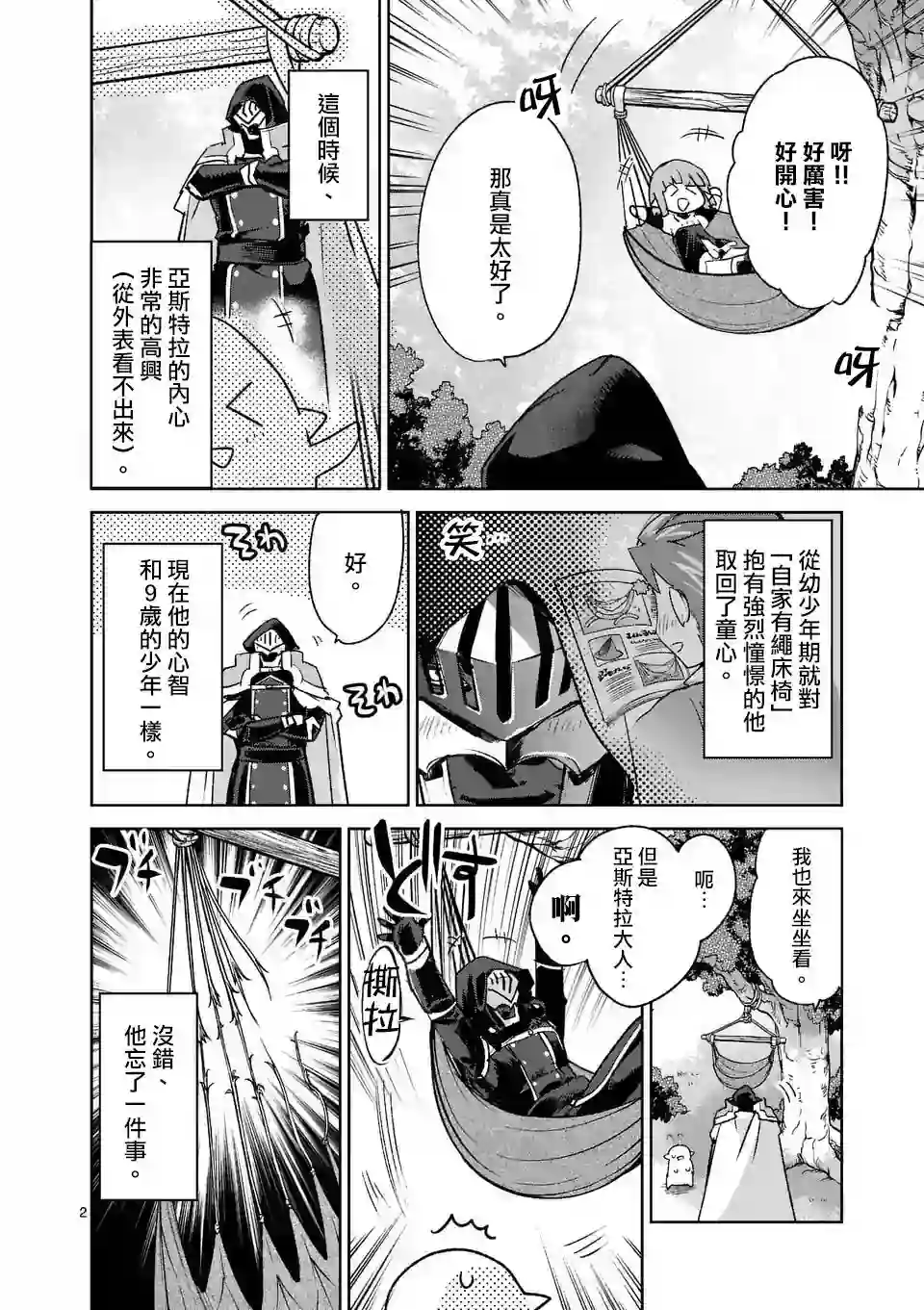 IT#039;S MY LIFE第39话