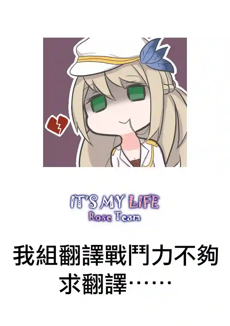IT#039;S MY LIFE第39话