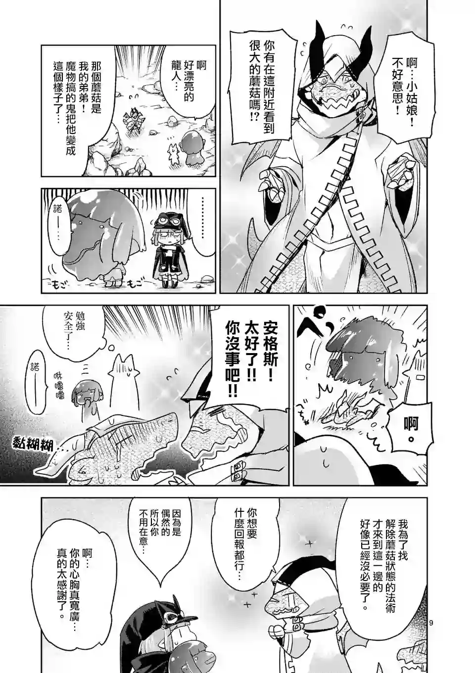 IT#039;S MY LIFE第39话