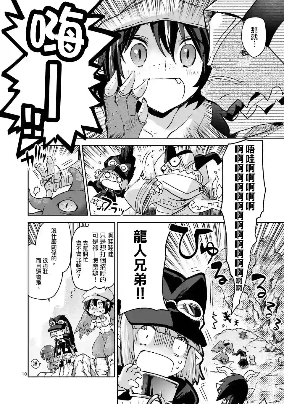 IT#039;S MY LIFE第39话