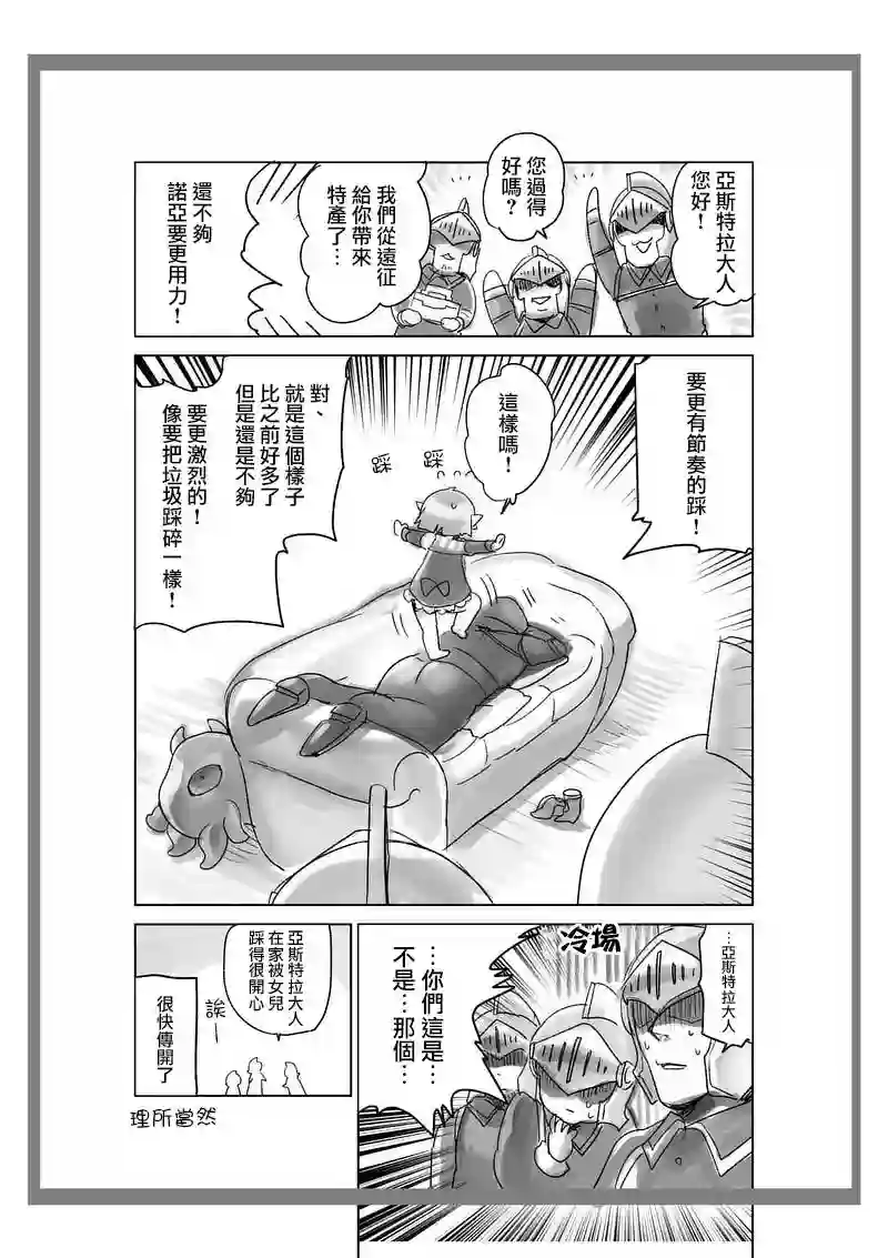 IT#039;S MY LIFE第39.5话