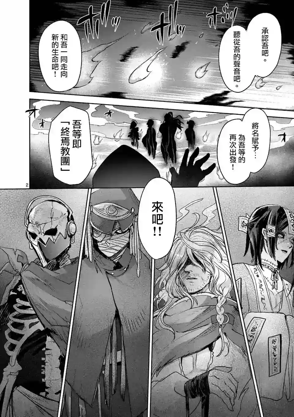 IT#039;S MY LIFE第40话