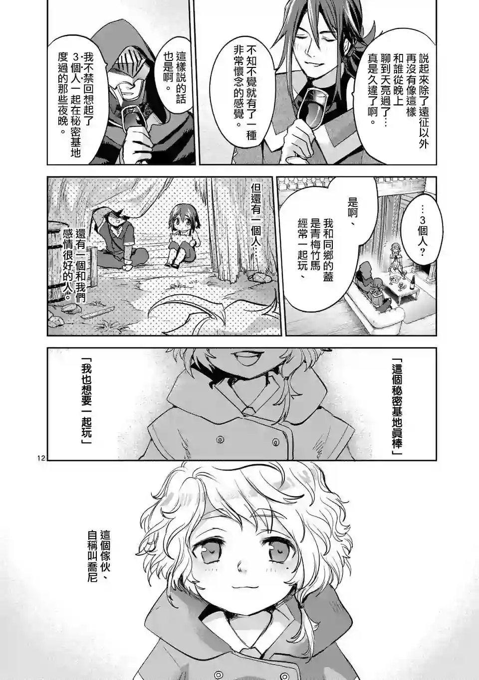 IT#039;S MY LIFE第40话