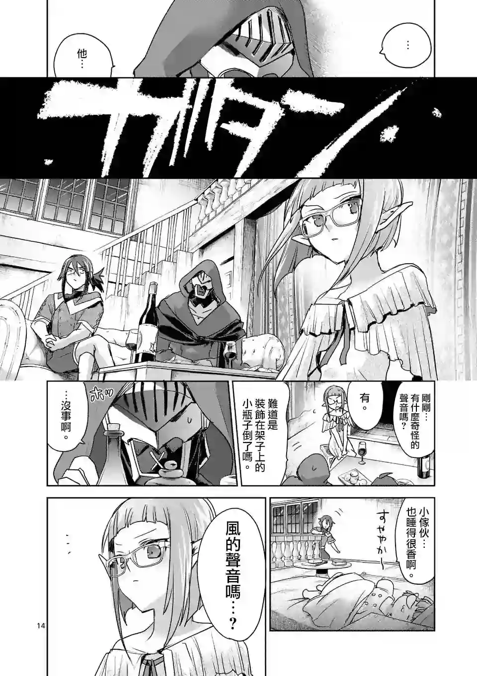 IT#039;S MY LIFE第40话