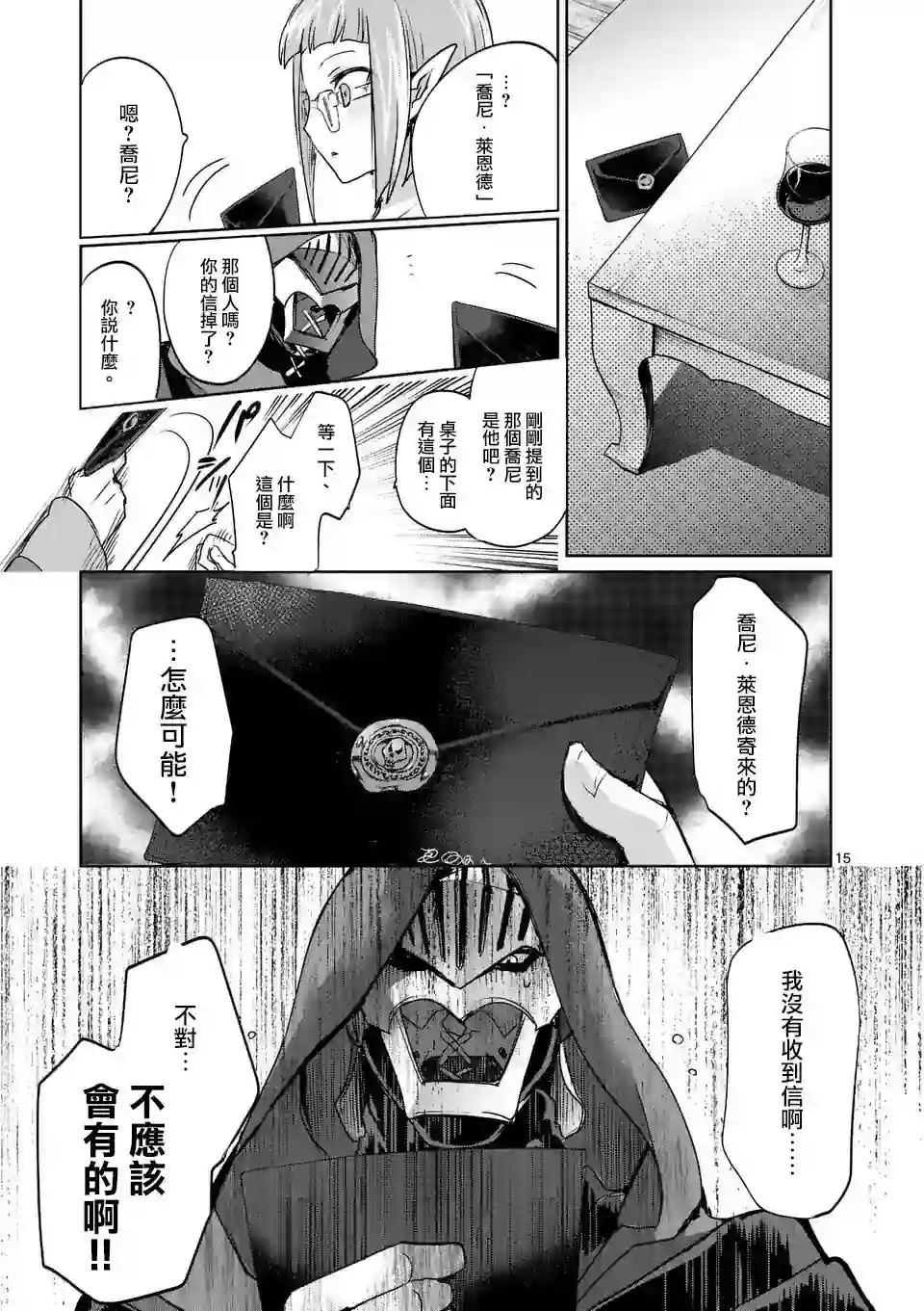 IT#039;S MY LIFE第40话