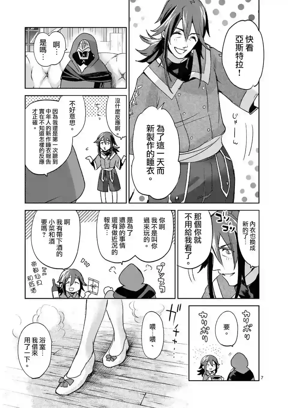 IT#039;S MY LIFE第40话