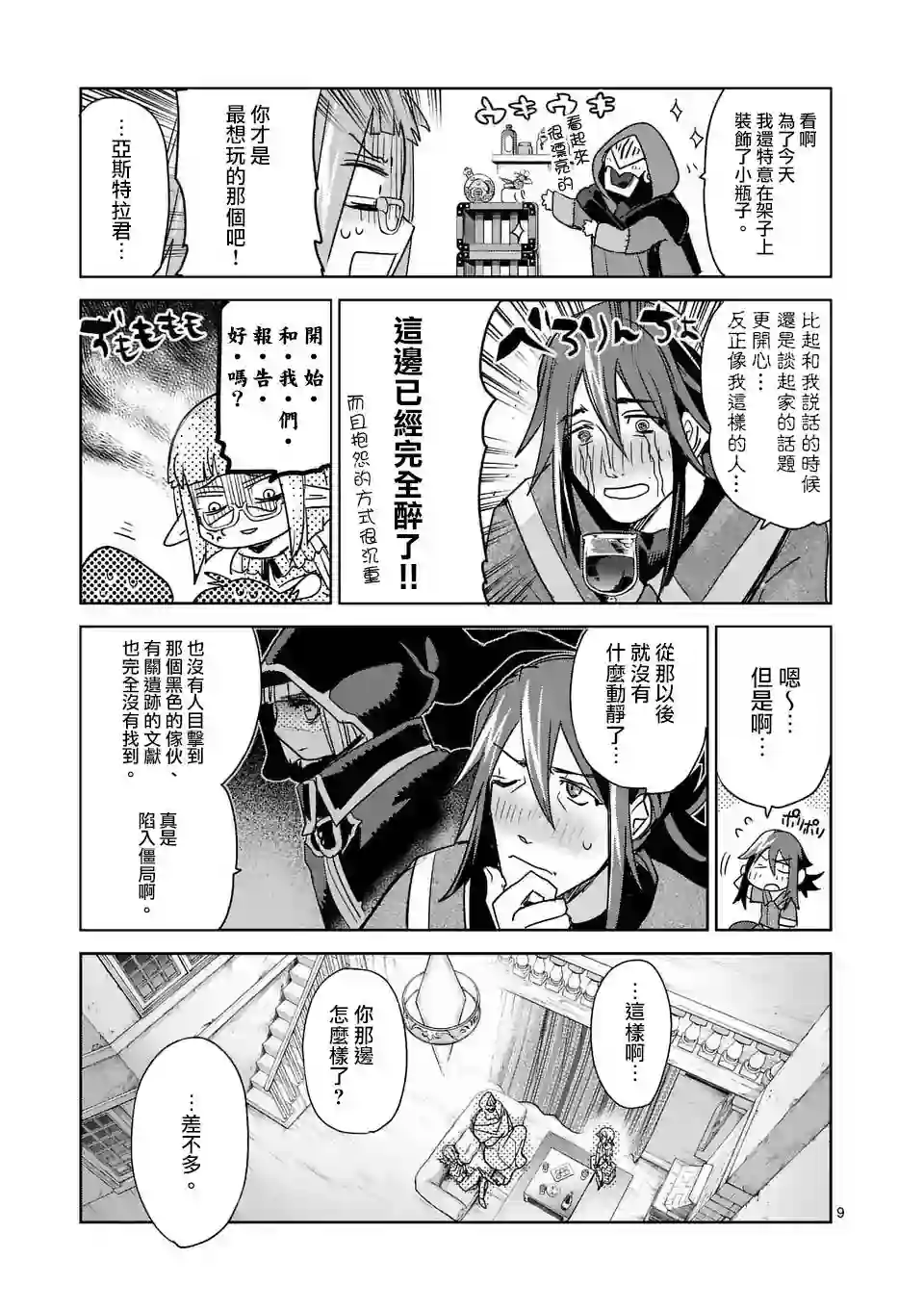 IT#039;S MY LIFE第40话