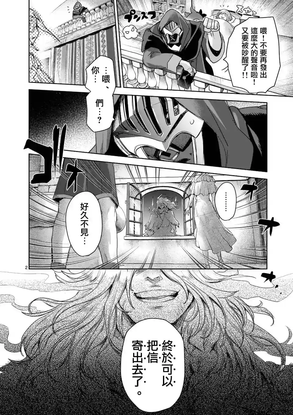 IT#039;S MY LIFE第41话