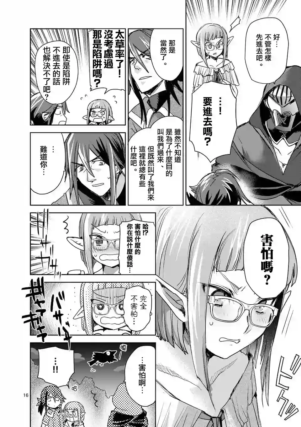 IT#039;S MY LIFE第41话