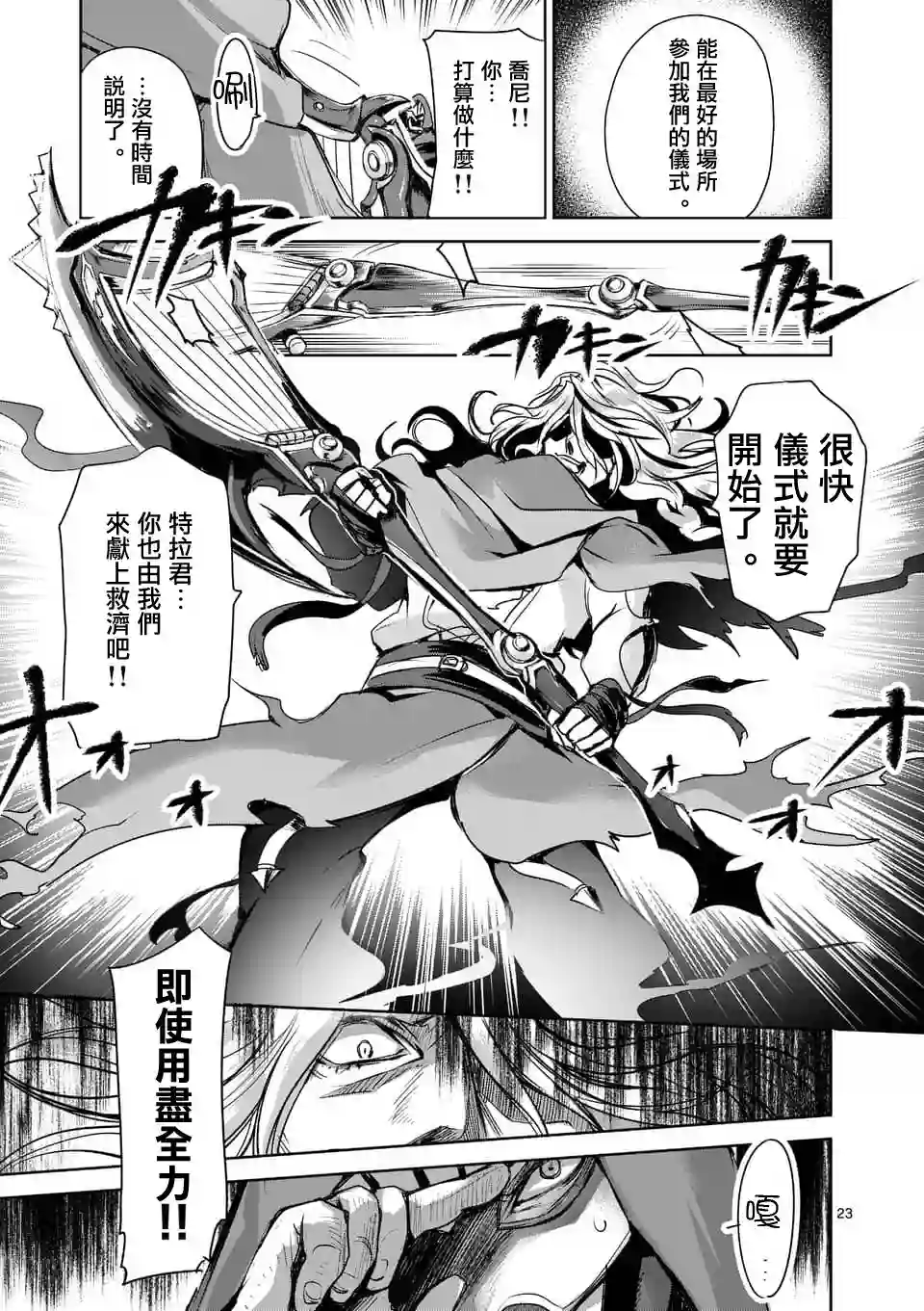 IT#039;S MY LIFE第41话