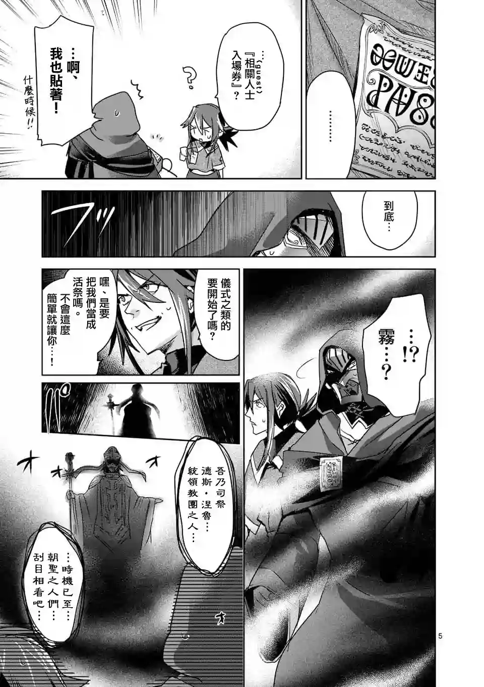 IT#039;S MY LIFE第42话