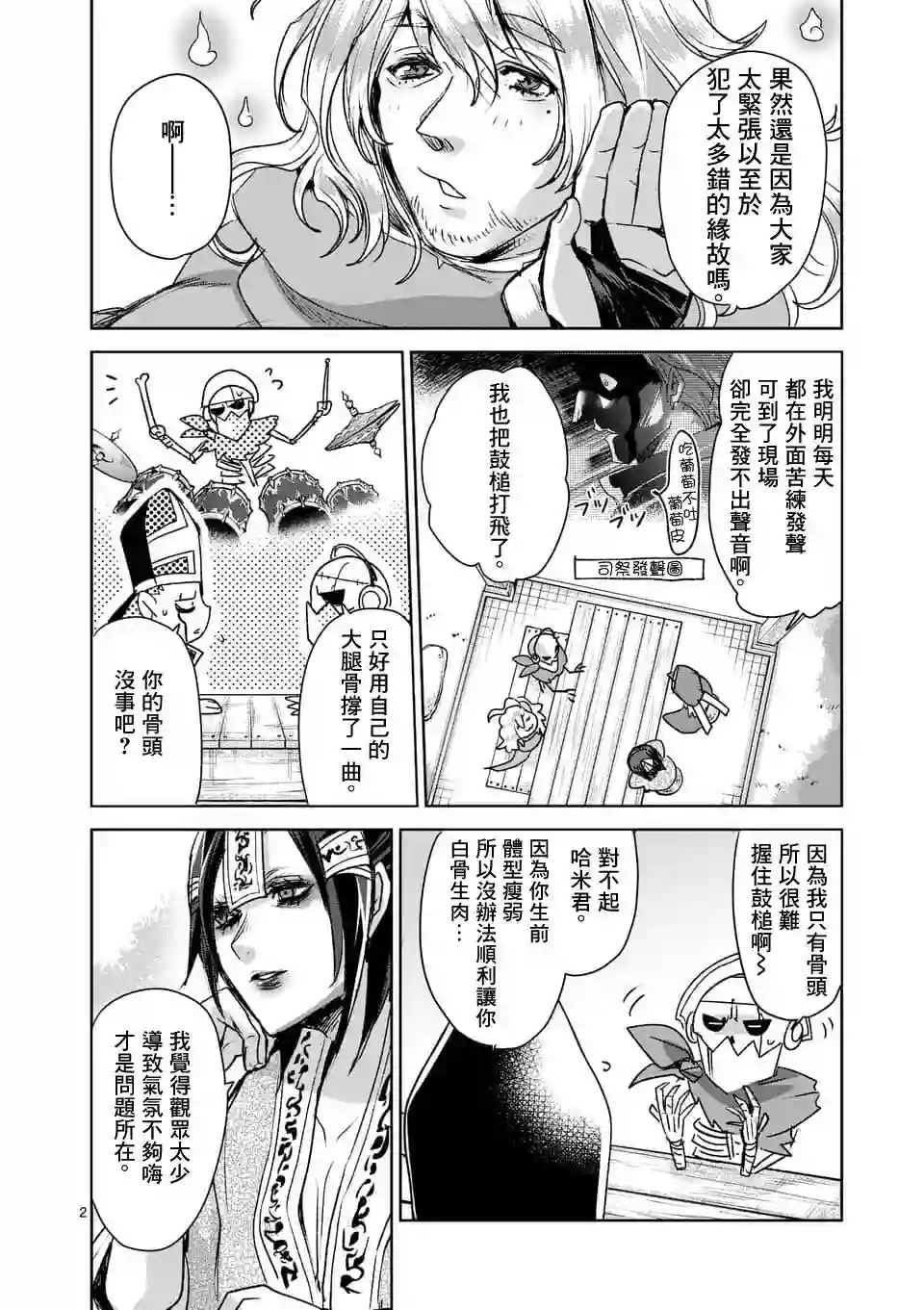 IT#039;S MY LIFE第42.5话