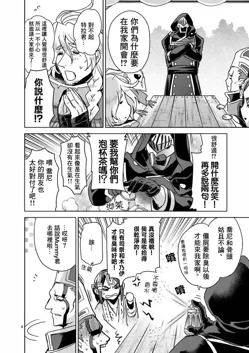 IT#039;S MY LIFE第42.5话