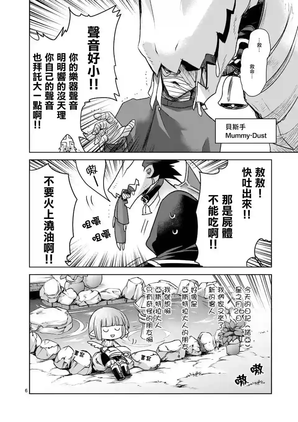 IT#039;S MY LIFE第42.5话