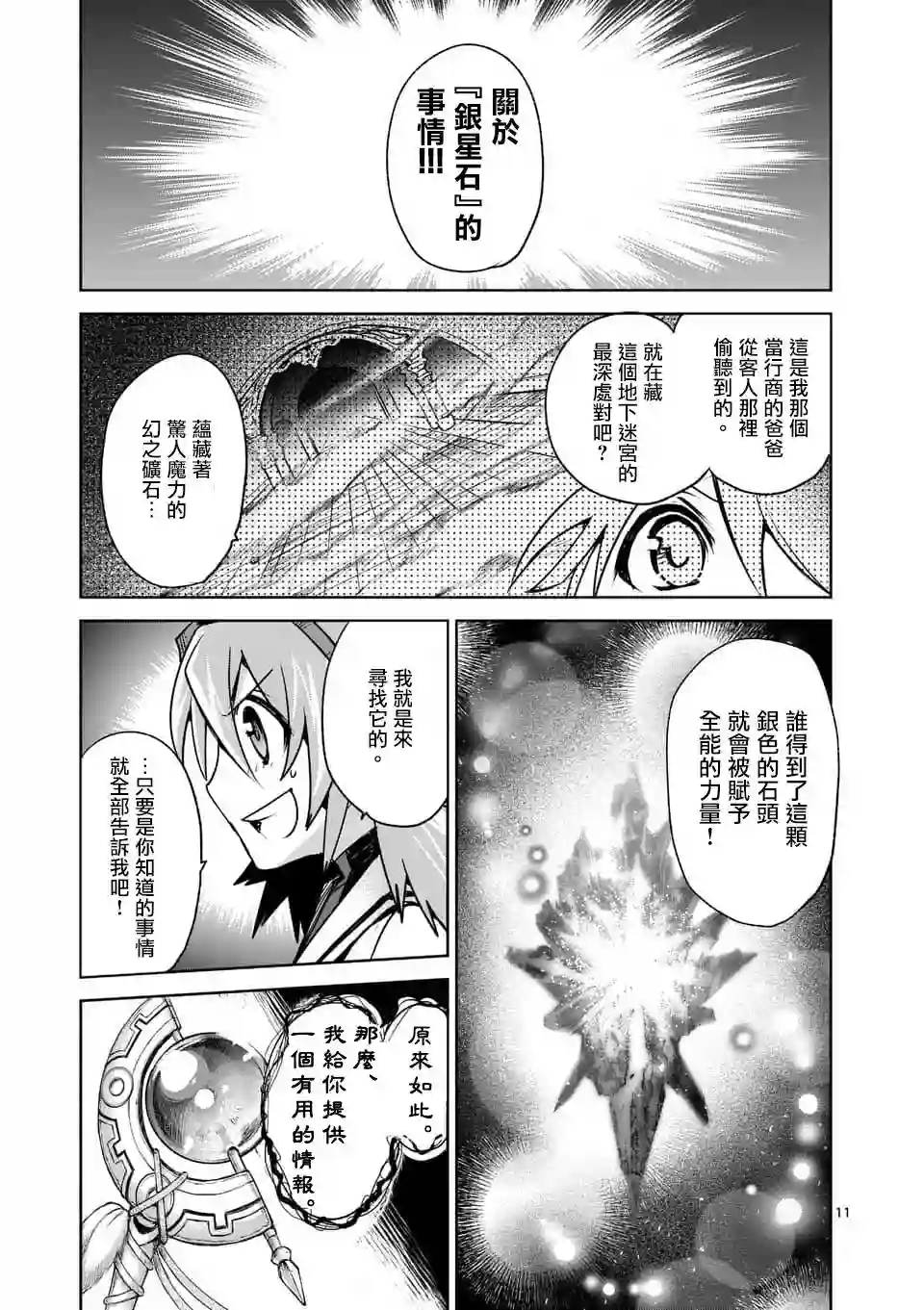 IT#039;S MY LIFE第43话