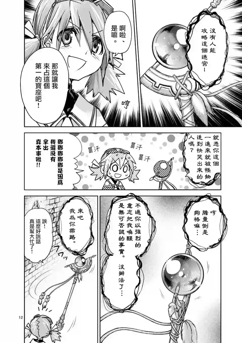 IT#039;S MY LIFE第43话