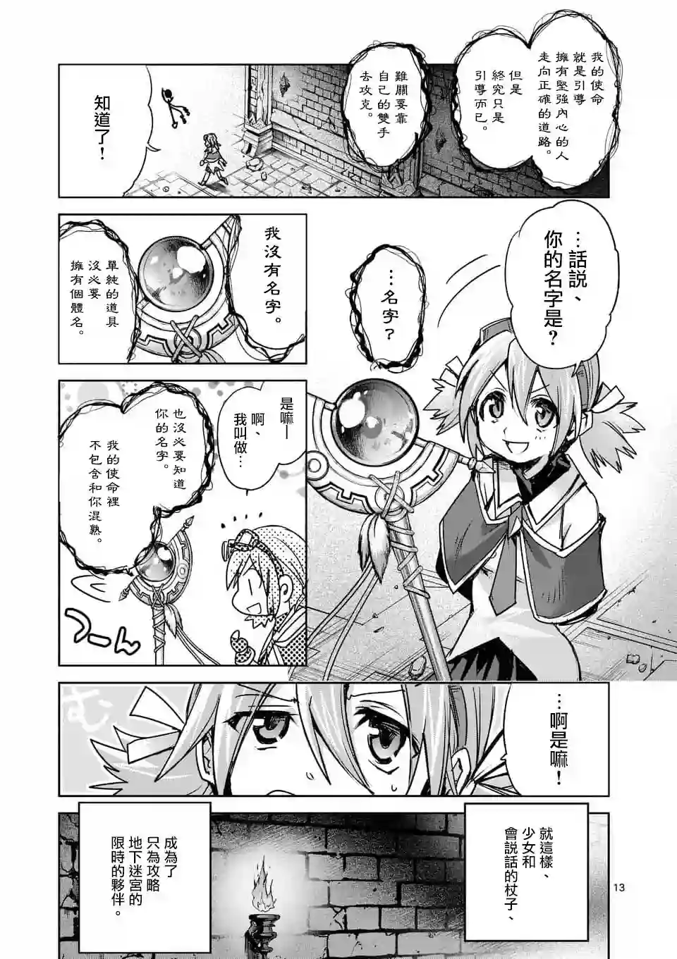 IT#039;S MY LIFE第43话